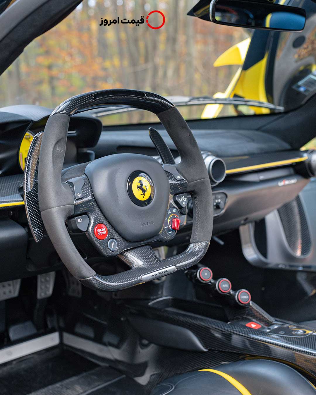 کابین Ferrari LaFerrari