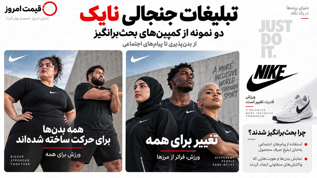 شکست یک برند در سایه چپگرایی و ووکیسم
