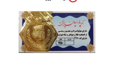 قیمت سکه پارسیان امروز سه شنبه 21 مهر 1405